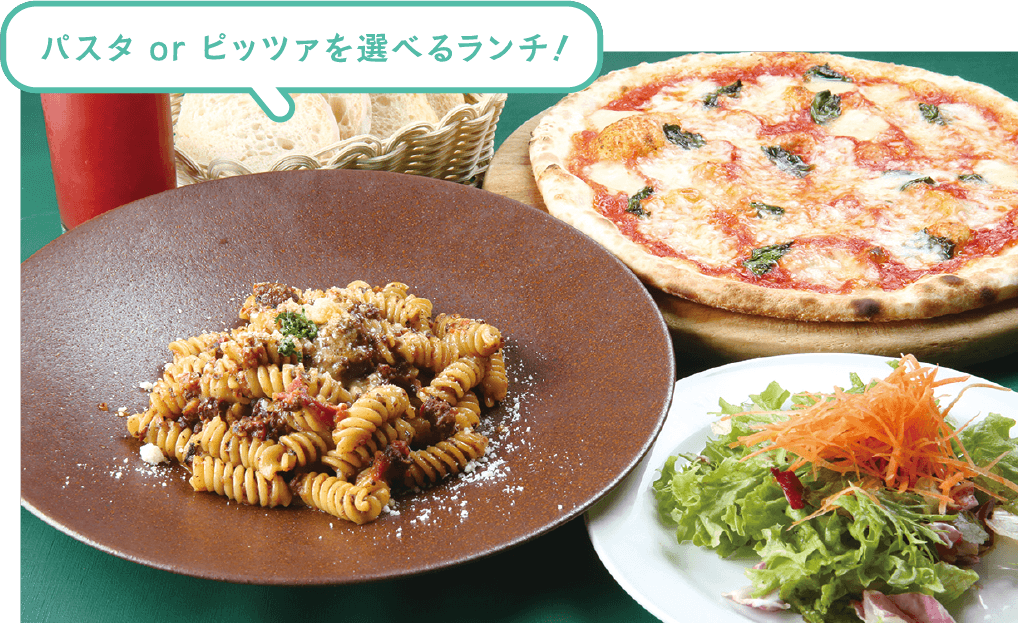 パスタ or ピッツァを選べるランチ！