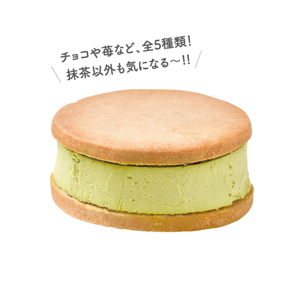 国産小麦で作るクッキーと抹茶のなめらかチーズクリームが相性抜群! ギフトにも◎。