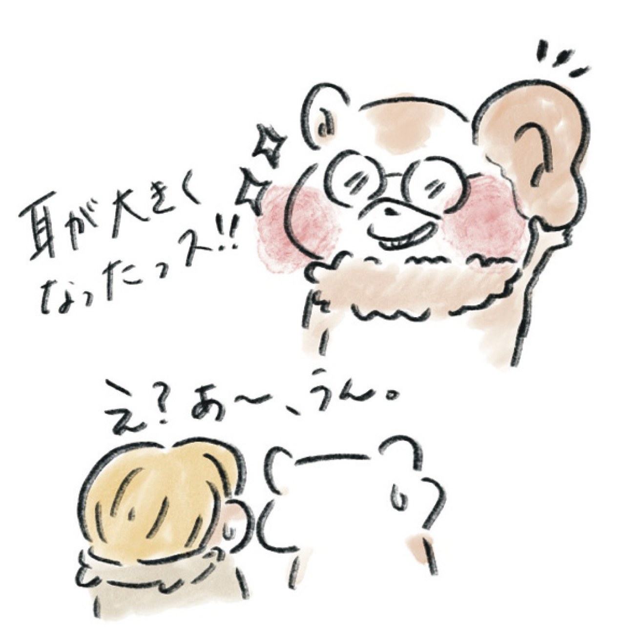 ちょけるのイラスト