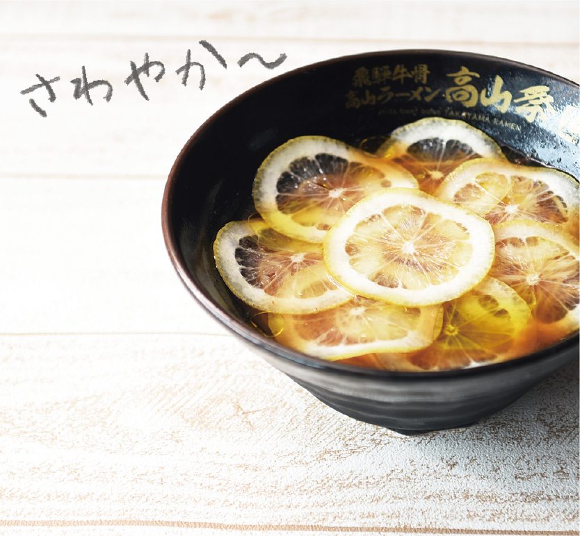 さわやか〜