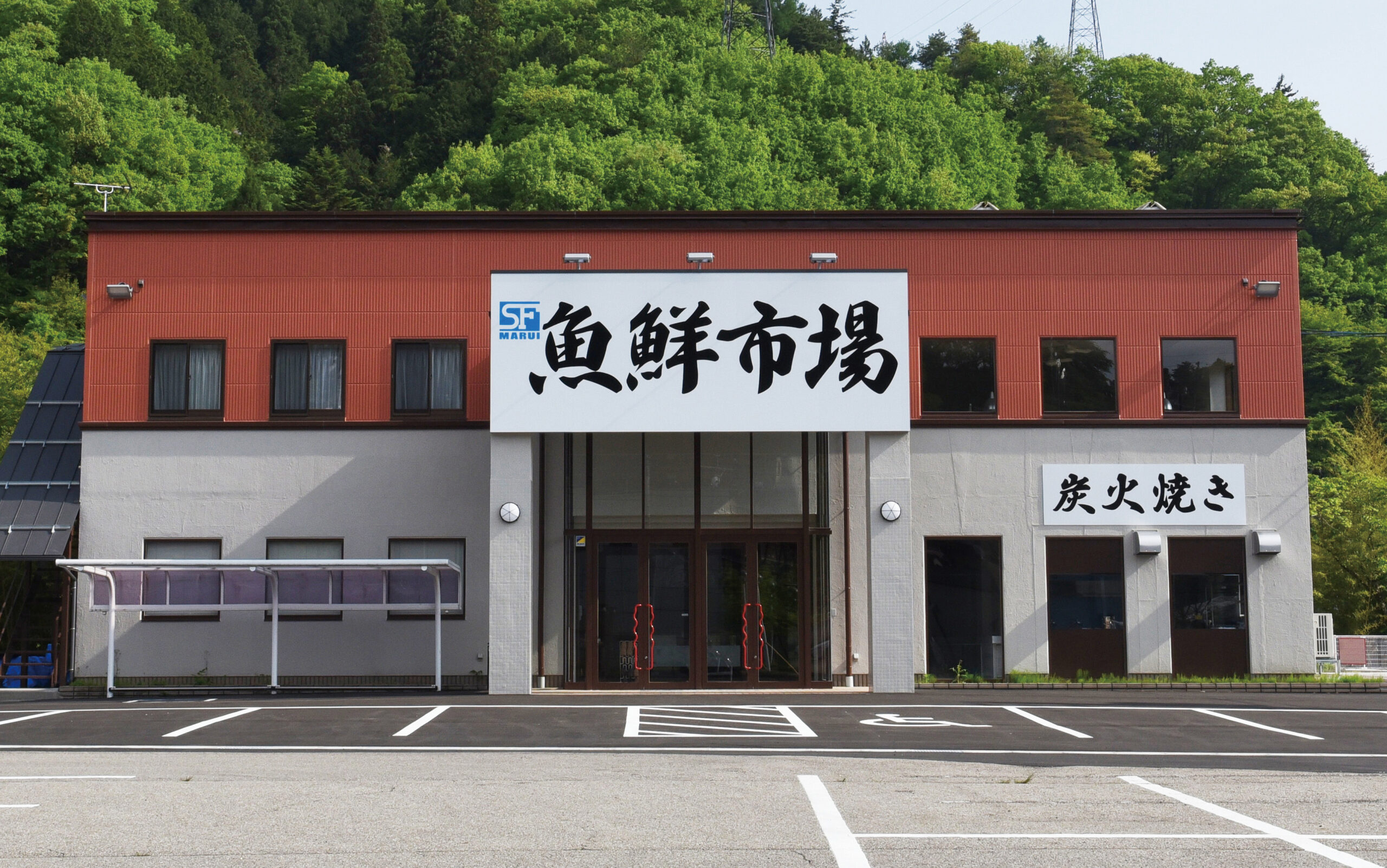 魚鮮の外観