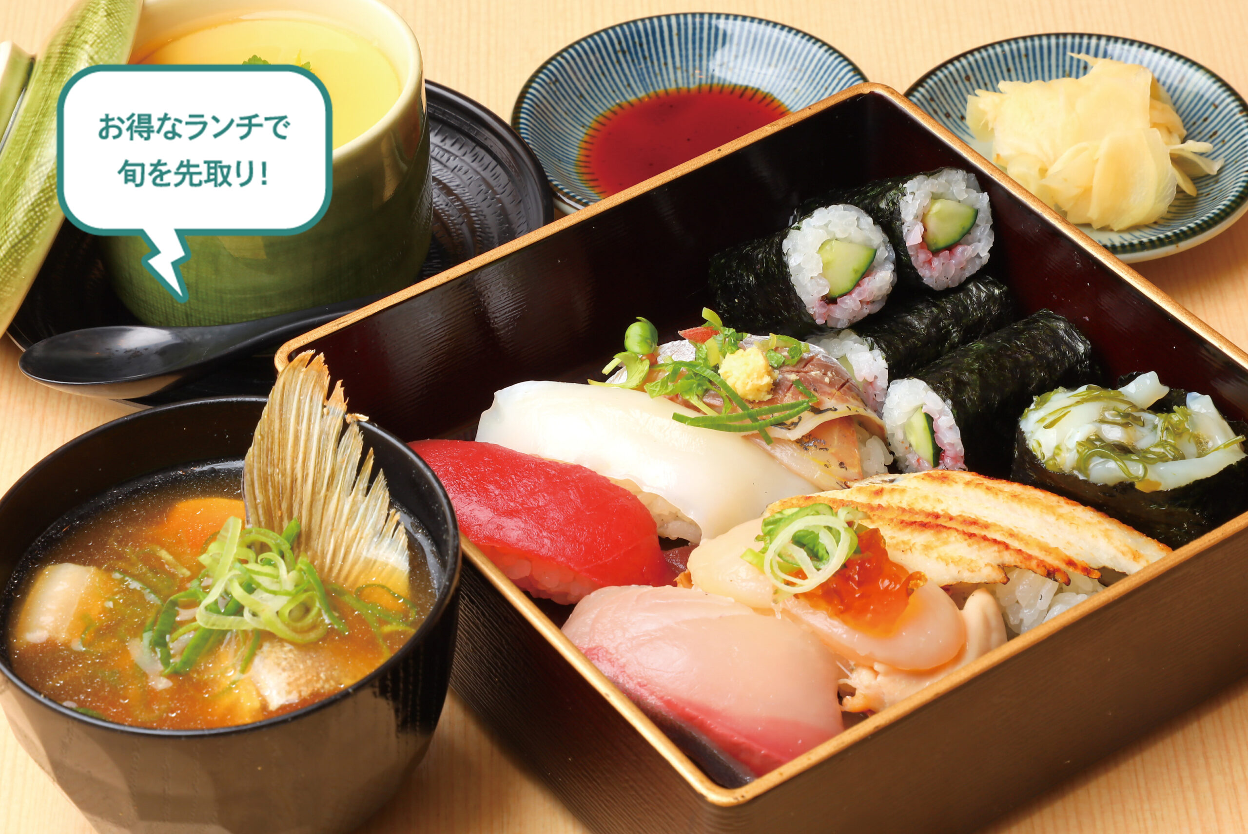 お得なランチで旬を先取り！お得さでイチオシの季節のにぎりランチは、7貫＋茶碗蒸し＋日替り味噌汁付きでコスパ◎！