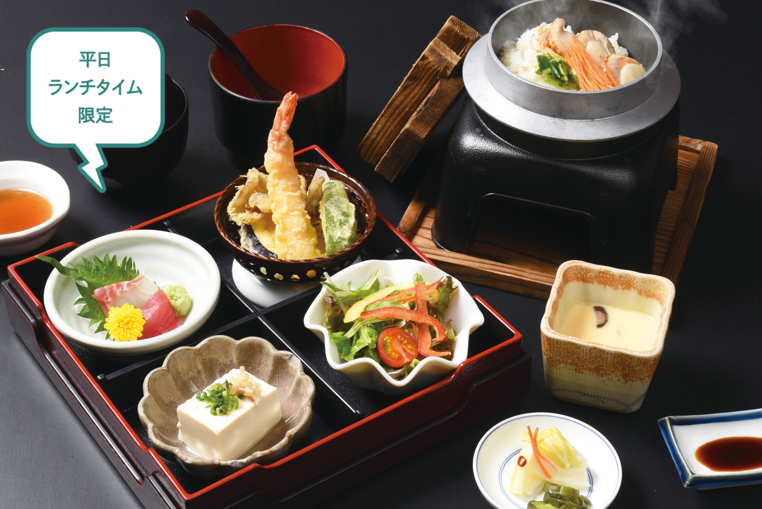 平日ランチタイム限定 釜飯・天ぷら・刺身が付いたお得な「にぎわい御膳」1,430円。