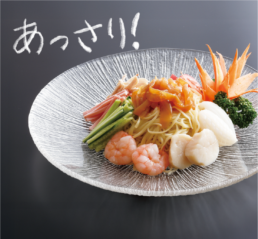 あっさり！冷麺