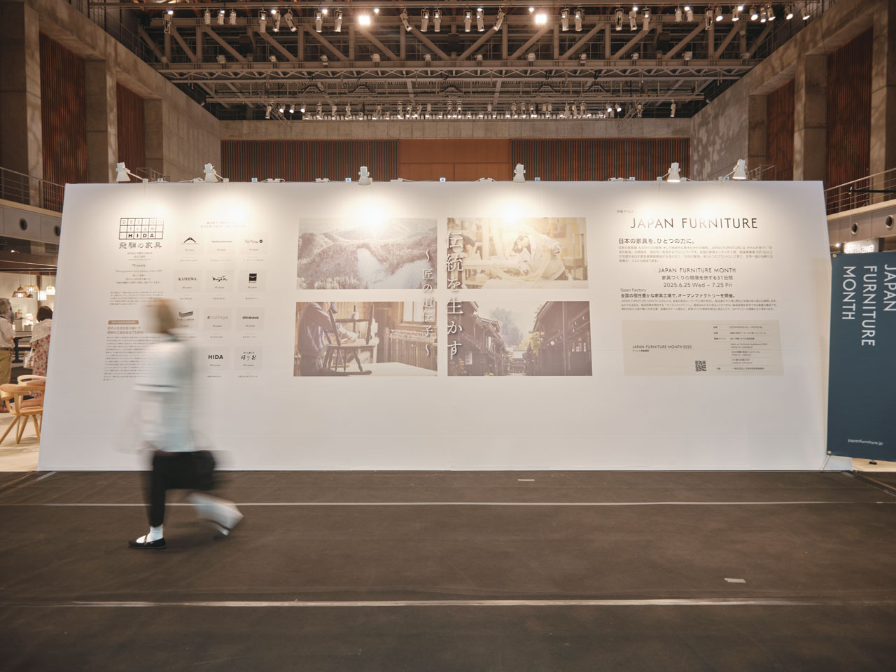 メインビジュアルは昨秋リリースされた〈飛騨木工連合会〉のプロモーション動画から制作された。