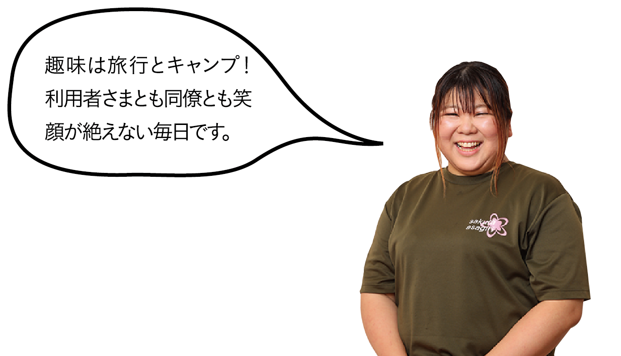 社会福祉法人 飛騨古川 さくらの郷　スタッフ　平田愛果