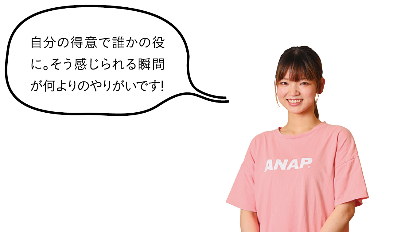 一般財団法人 高山市福祉サービス公社　スタッフ　清水ゆな