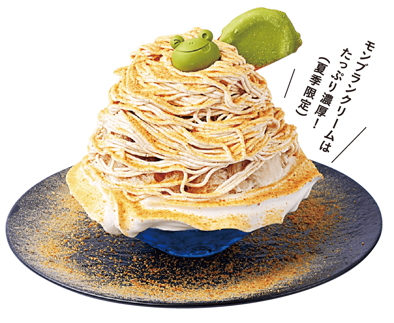 モンブランクリームはたっぷり濃厚！（夏季限定）栃の実モンブランかき氷