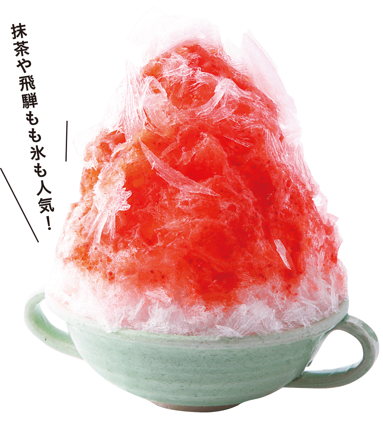 抹茶や飛騨もも氷も人気！生いちご氷