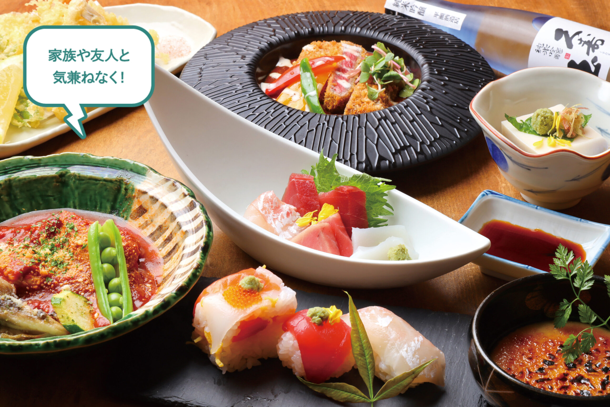 家族や友人と気兼ねなく！コース料理のイメージ。内容は仕入れによって変更あり。