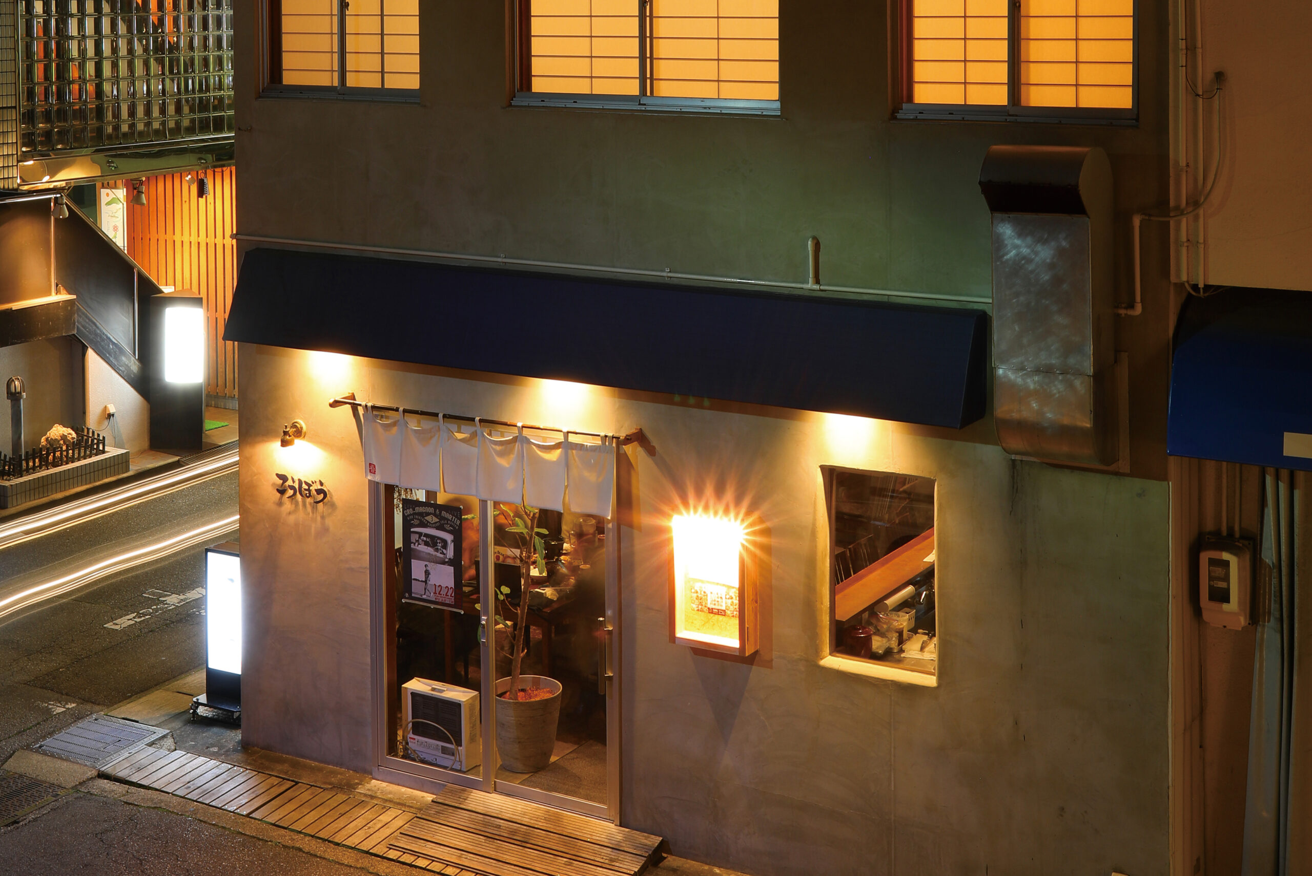 こうぼうの外観