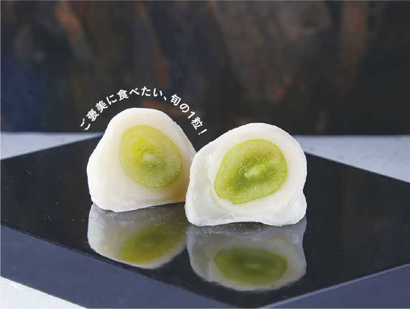 ご褒美に食べたい、旬の1粒！シャインマスカット大福