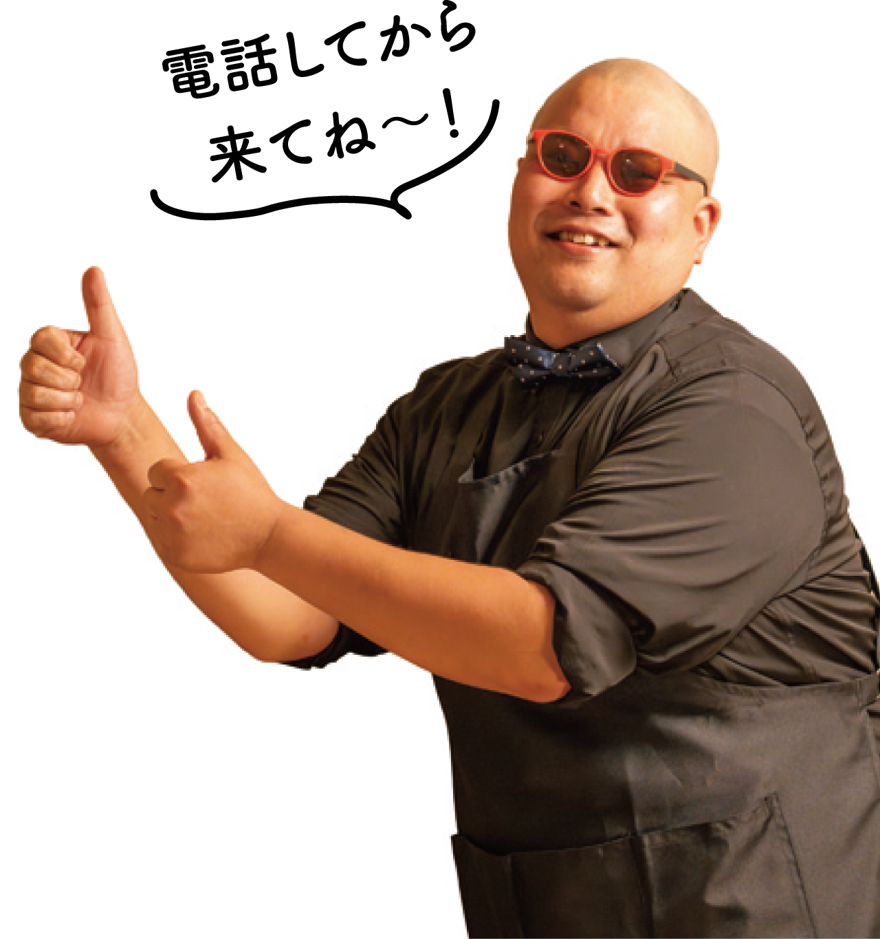 「電話してから来てね～！」店主の長岡さんの写真