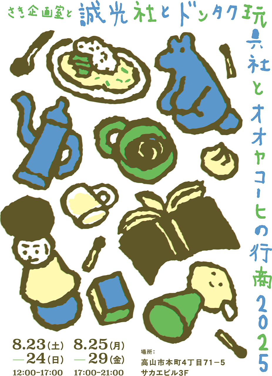 ポスターの写真