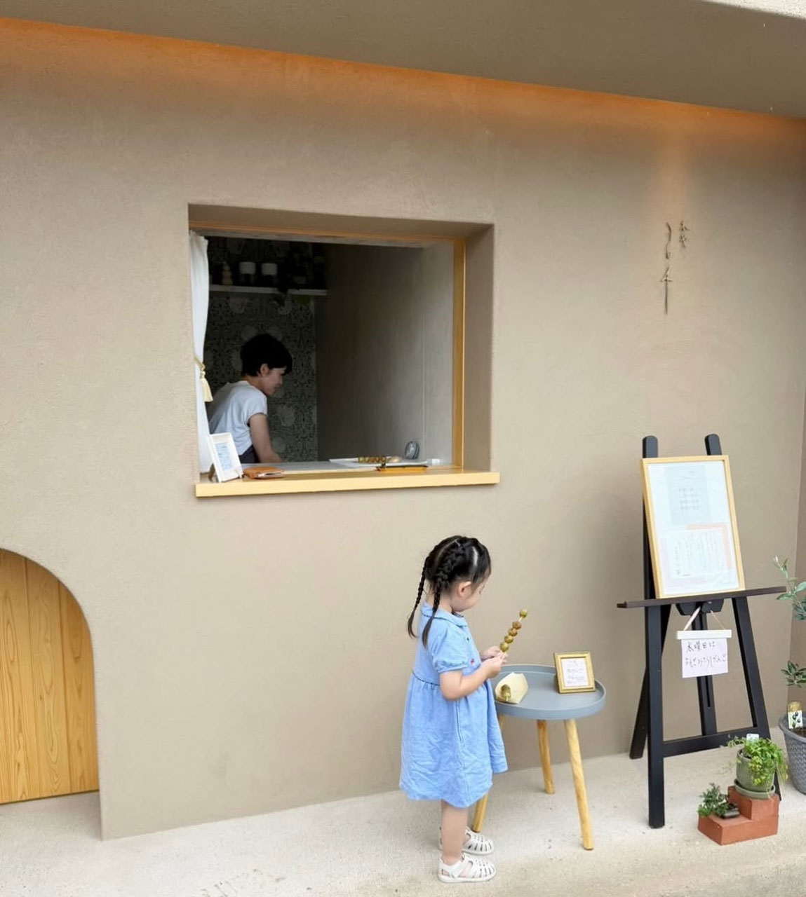 木や 百千 外観