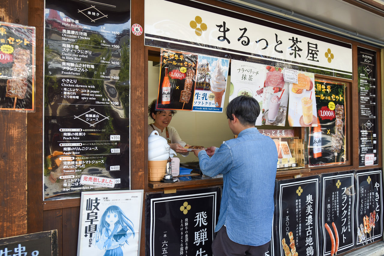 飛騨高山アンテナショップ まるっとプラザ 外観