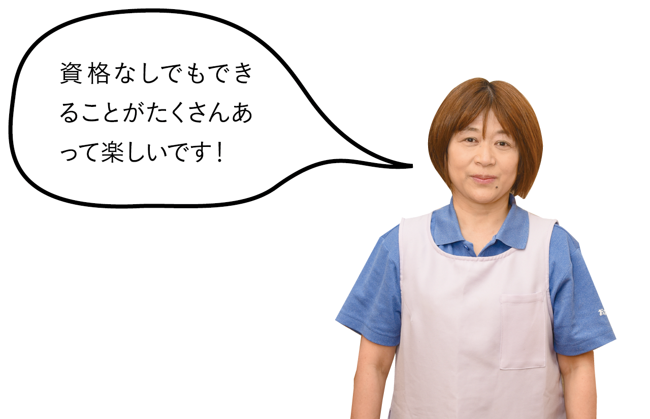 デイサービス おふくろガーデン　スタッフ　内藤明美