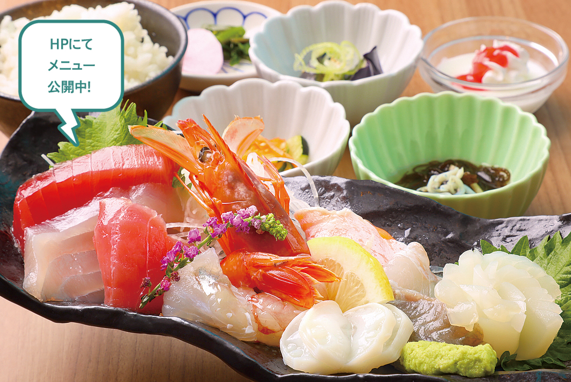 HPにてメニュー公開中!新鮮な刺身を日替りで楽しめる「10種のお刺身盛定食」