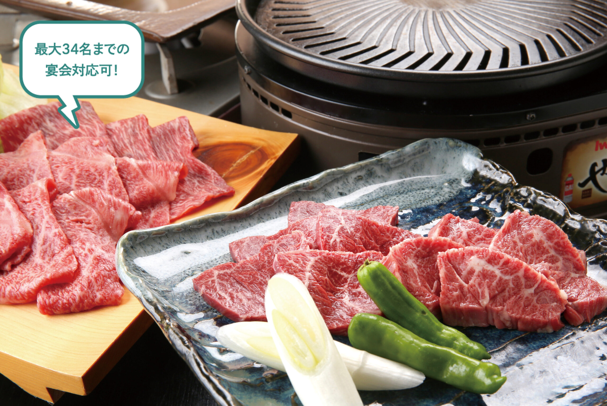 最大34名までの宴会対応可！飛騨牛しゃぶしゃぶ、飛騨牛焼肉のイメージ