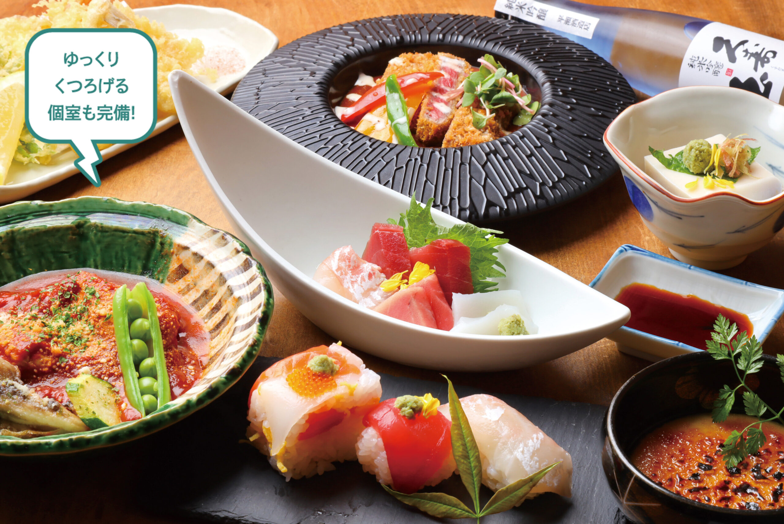 ゆっくりくつろげる個室も完備!コース料理のイメージ。内容は仕入れによって変更あり。