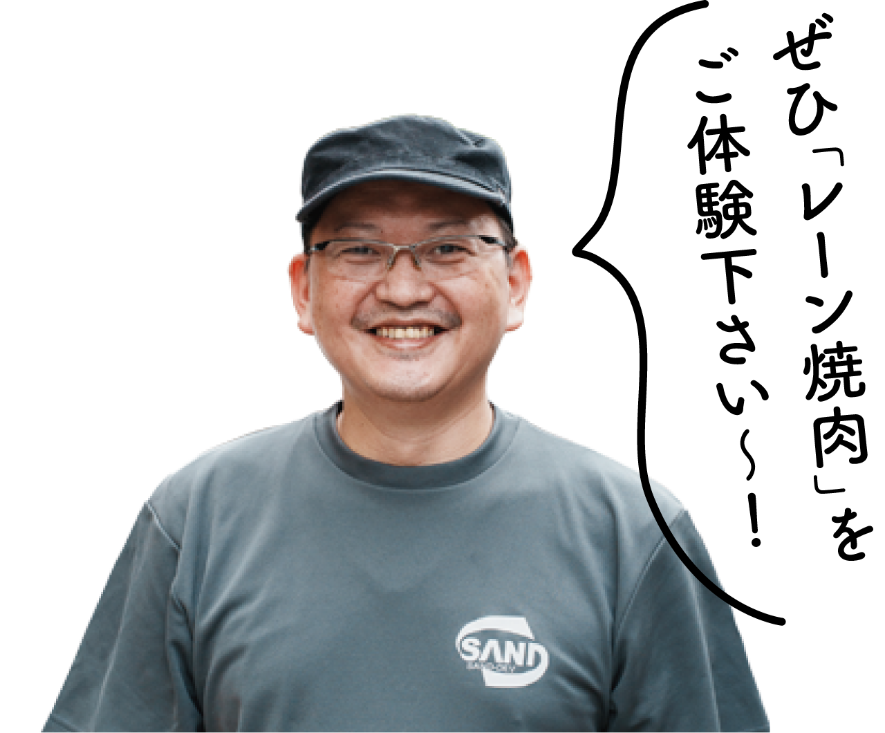 ぜひ「レーン焼肉」をご体験下さい～！