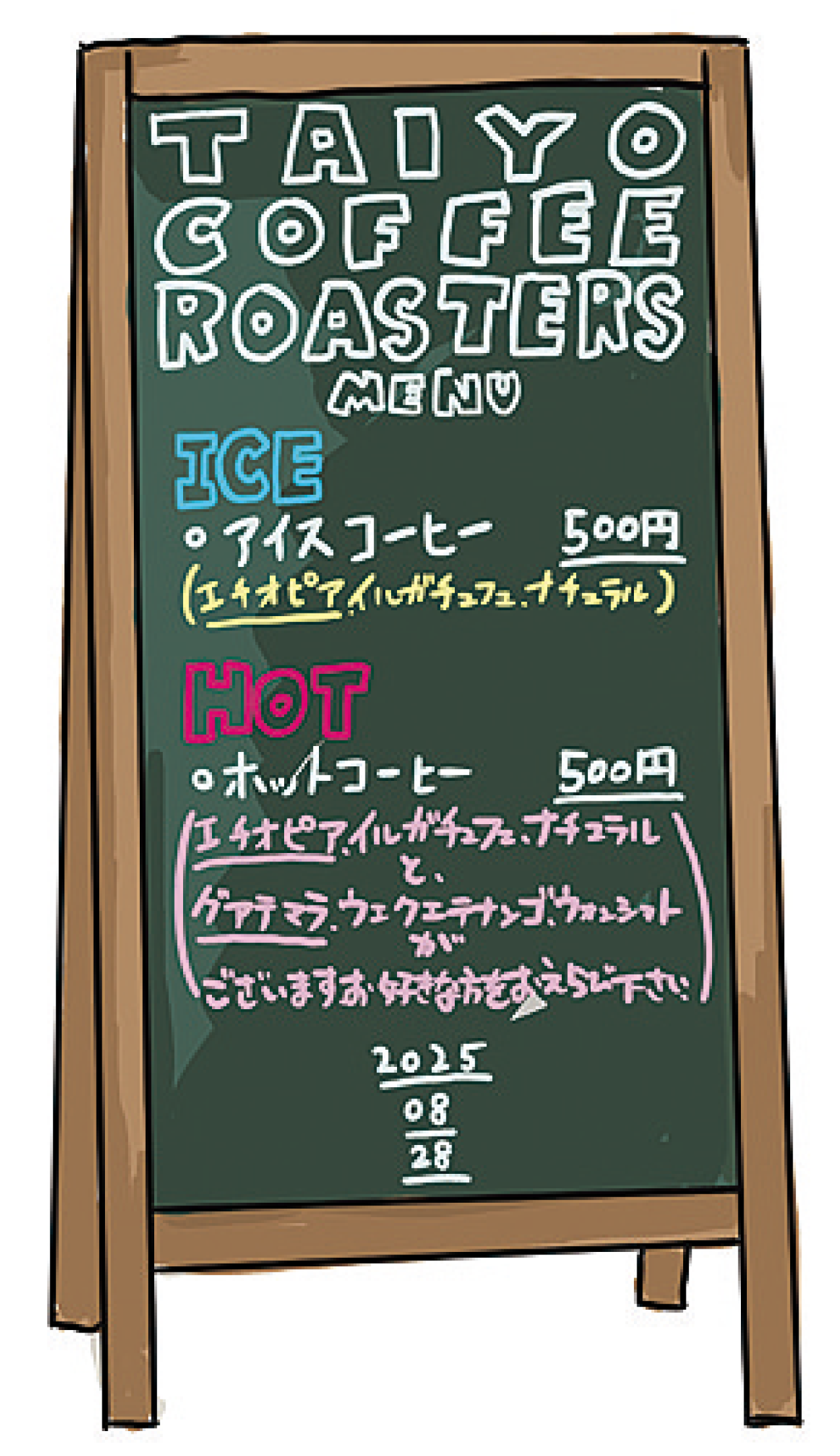 看板のイラスト