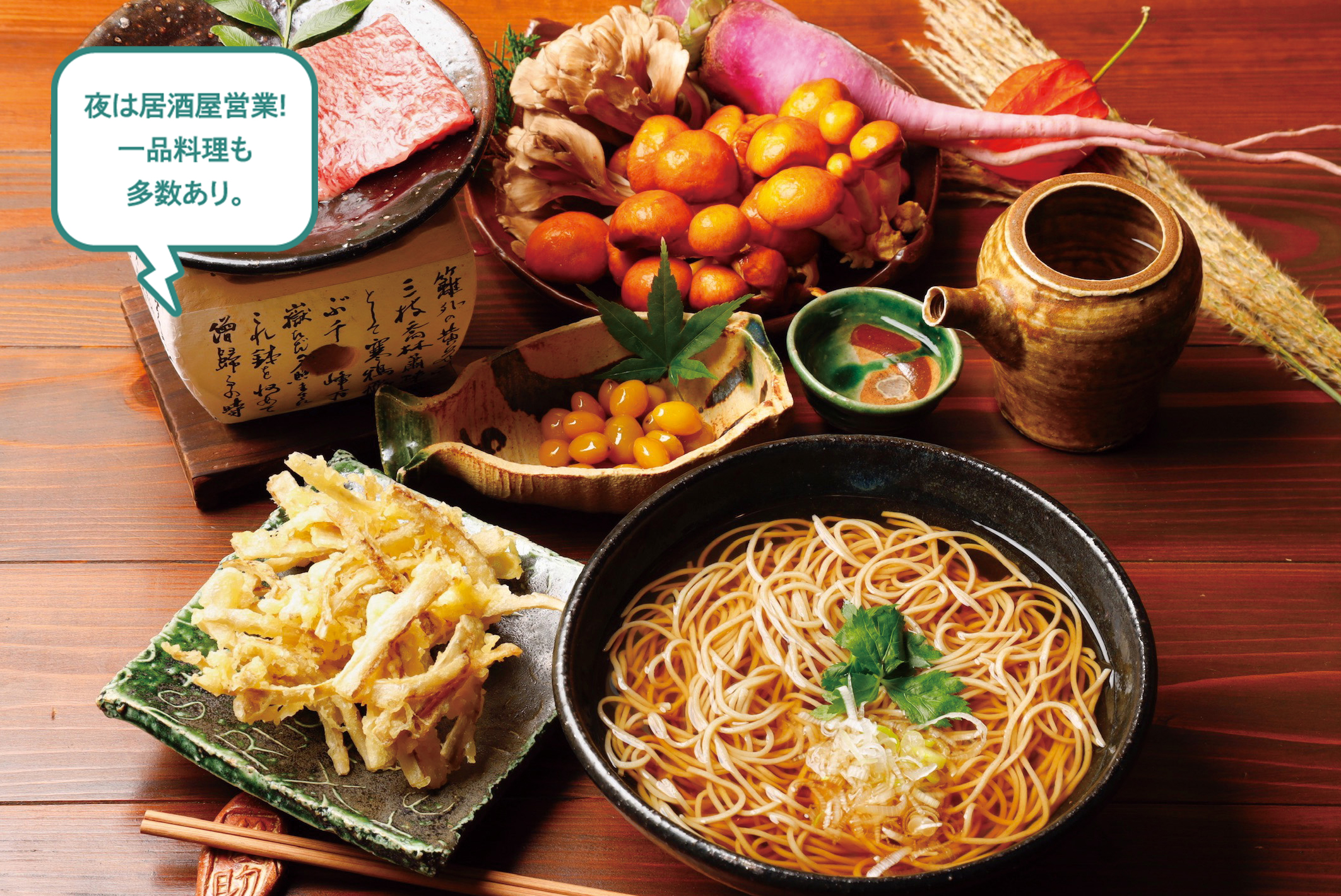 夜は居酒屋営業!一品料理も多数あり。侘助のコース料理の一例