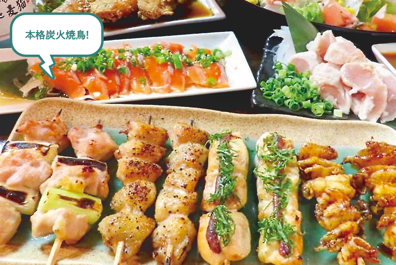 本格炭火焼鳥！旨さとボリュームにこだわったお値打ちな料理。