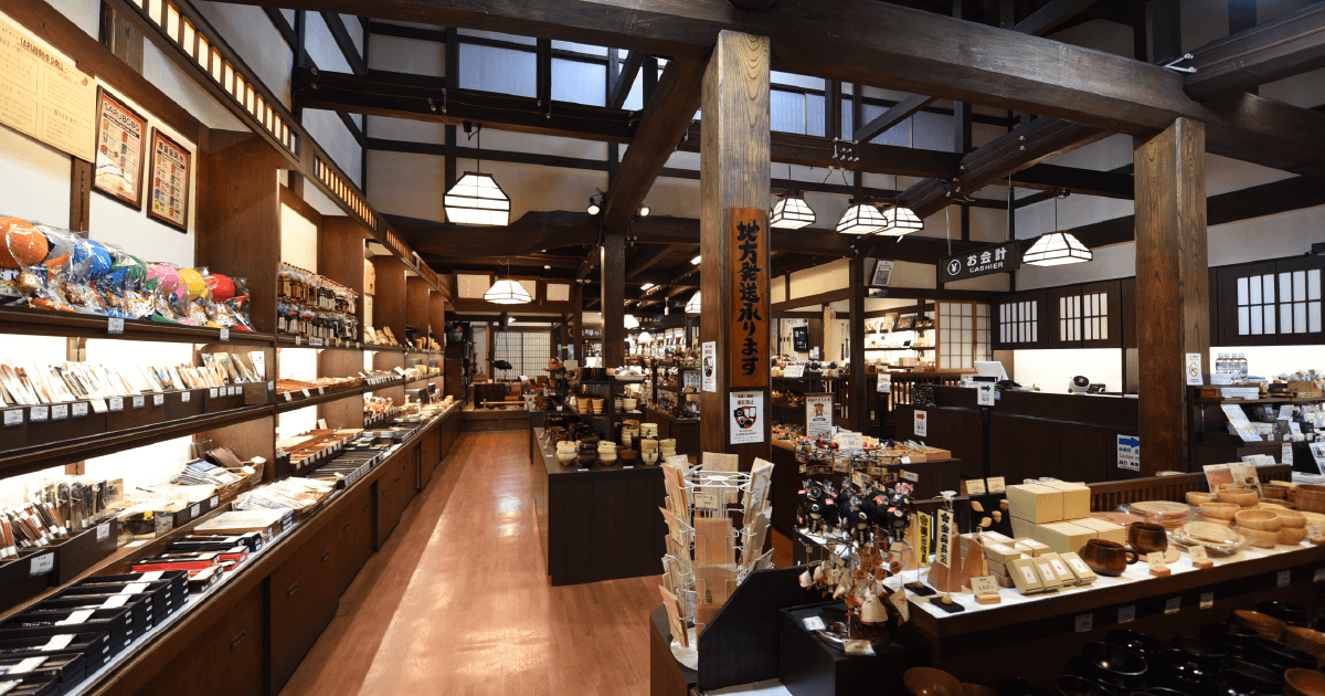 おみやげ処 三川屋 欅店を詳しくみる