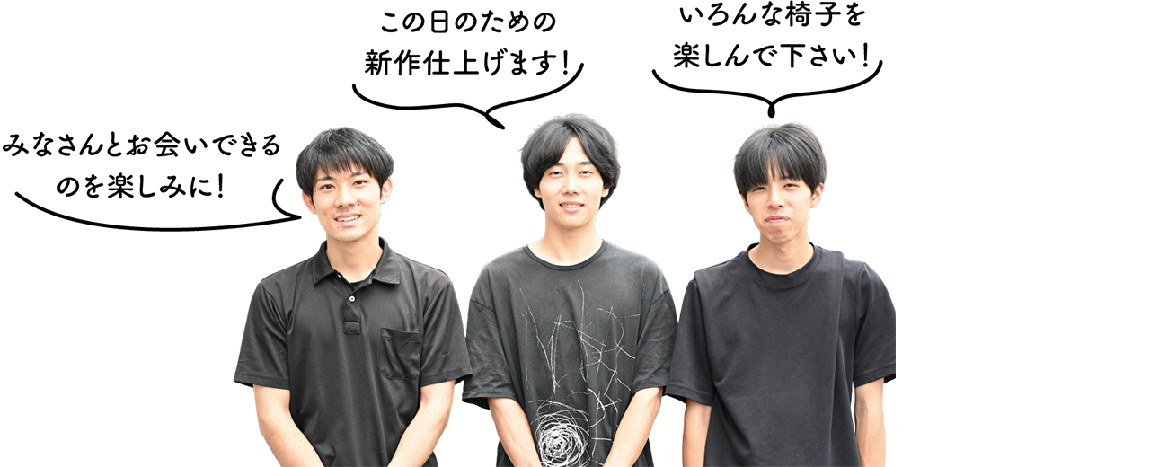 実行委員の写真