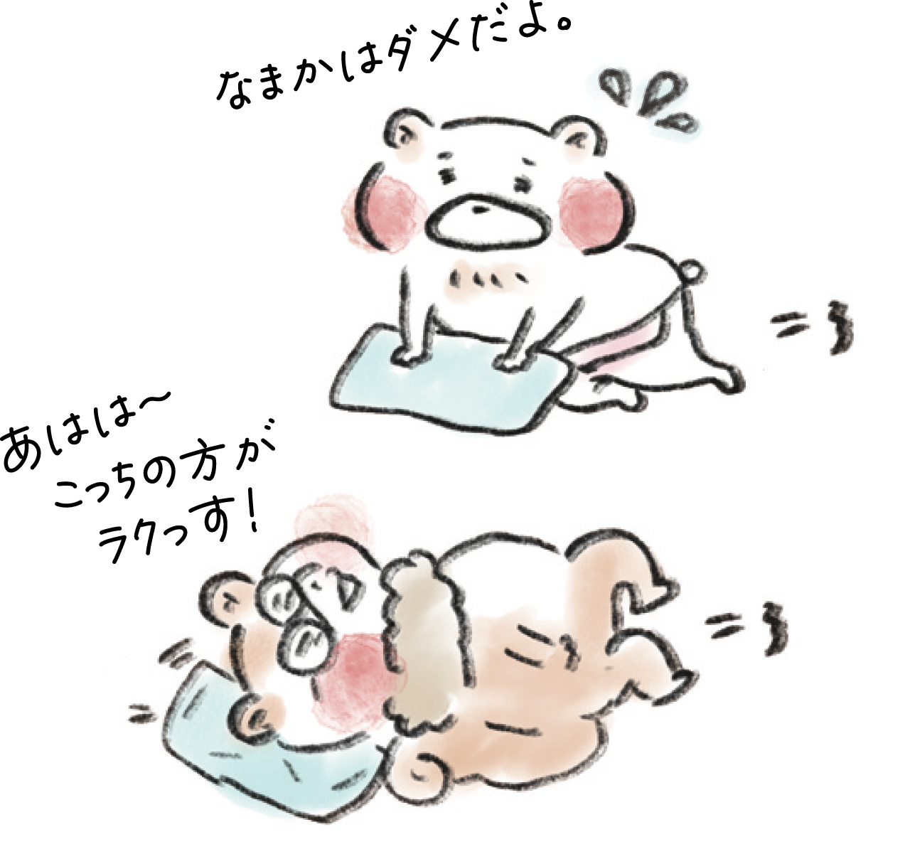 なまかのイラスト