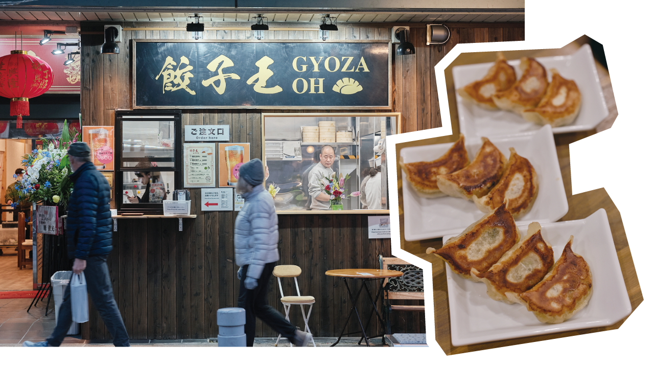 餃子と〈餃子 王〉の外観の写真