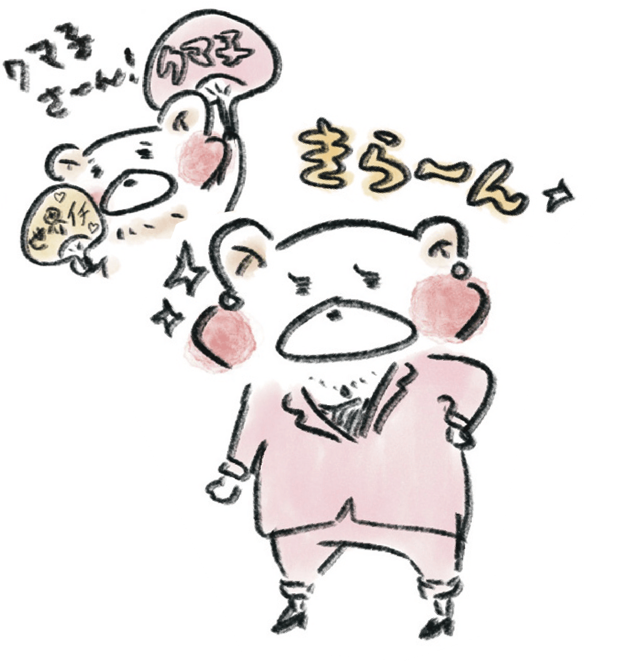 ねさまのイラスト