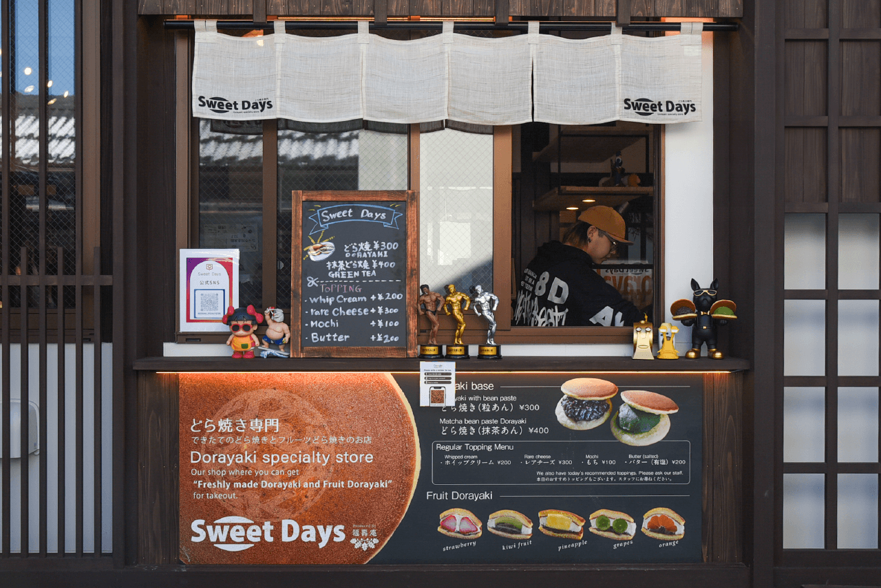 Sweet Days どら焼き専門店　外観画像