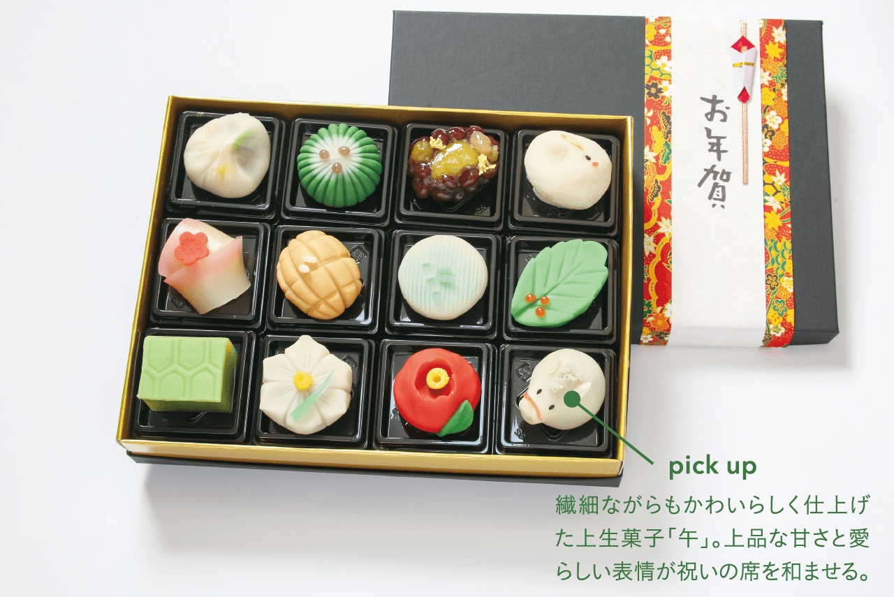 和菓子処 福壽庵 正月上生菓子 12選