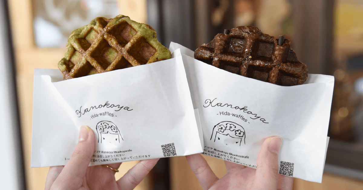 カノコヤ 高山店を詳しくみる