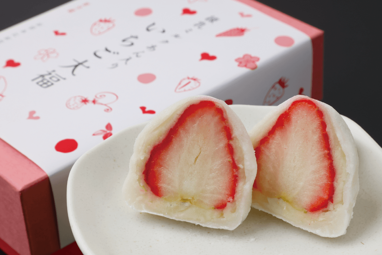 「いちご大福」（練乳ミルクあん入り）