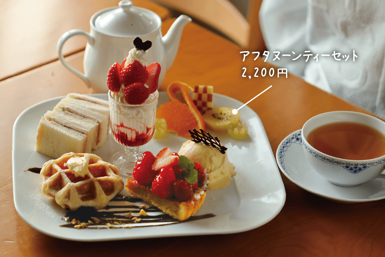 アフタヌーンティーセット 2,200円