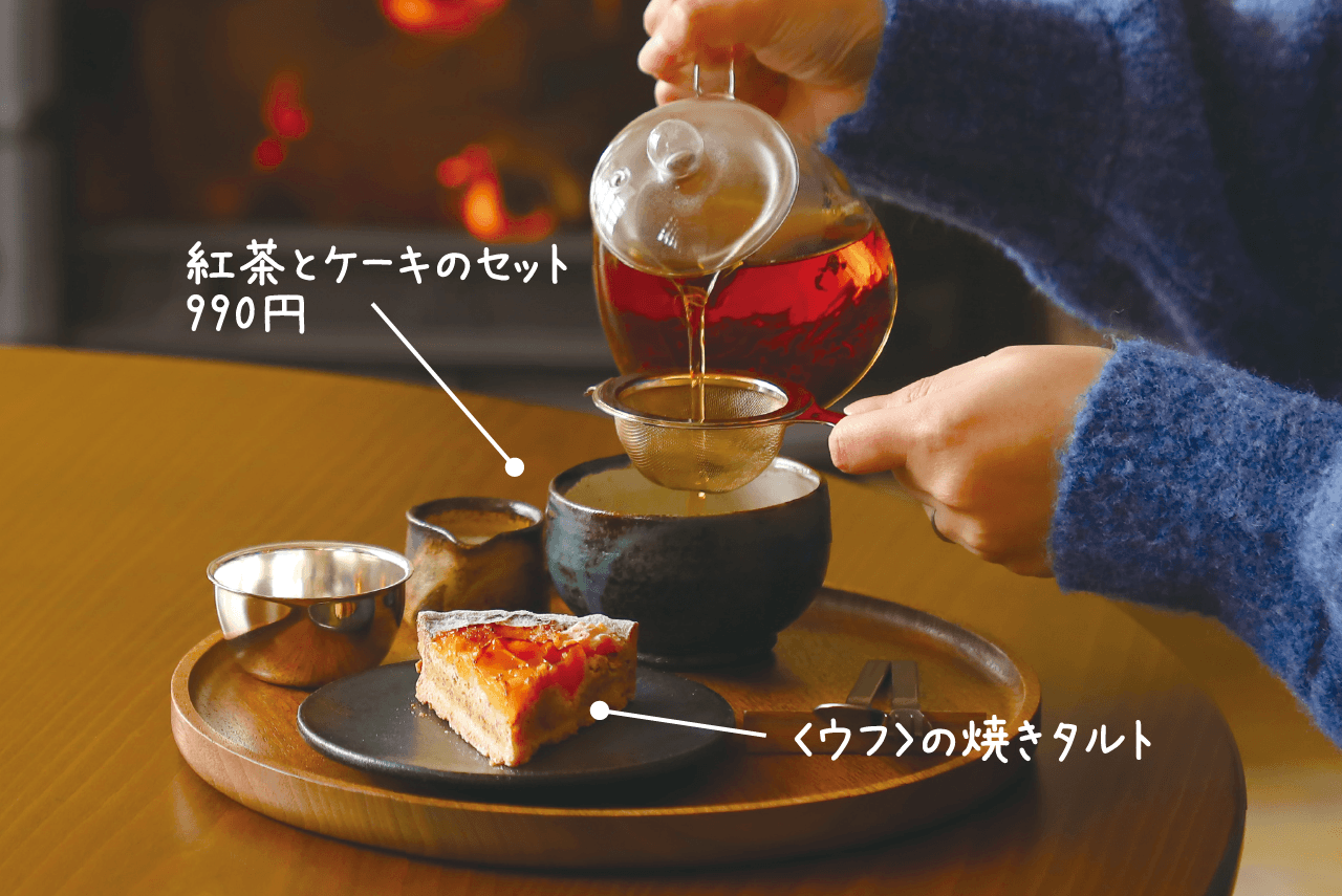 紅茶とケーキのセット 990円 / 〈ウフ〉の焼きタルト