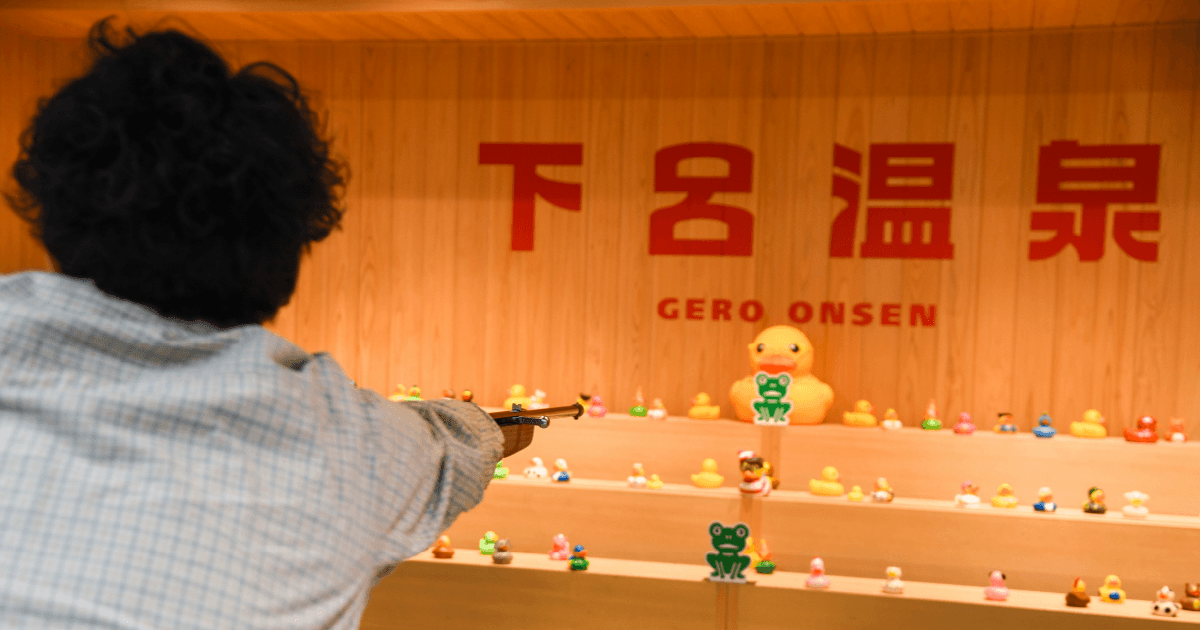 下呂観光倶楽部 テルマエ射的を詳しくみる