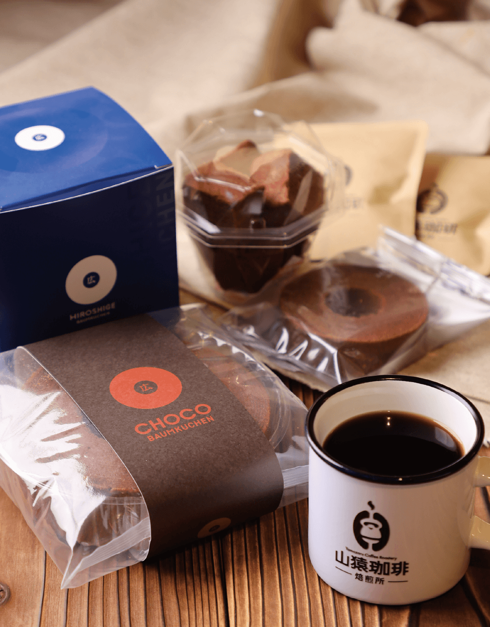 広重バームクーヘン　山猿コーヒーと広重チョコバームクーヘン