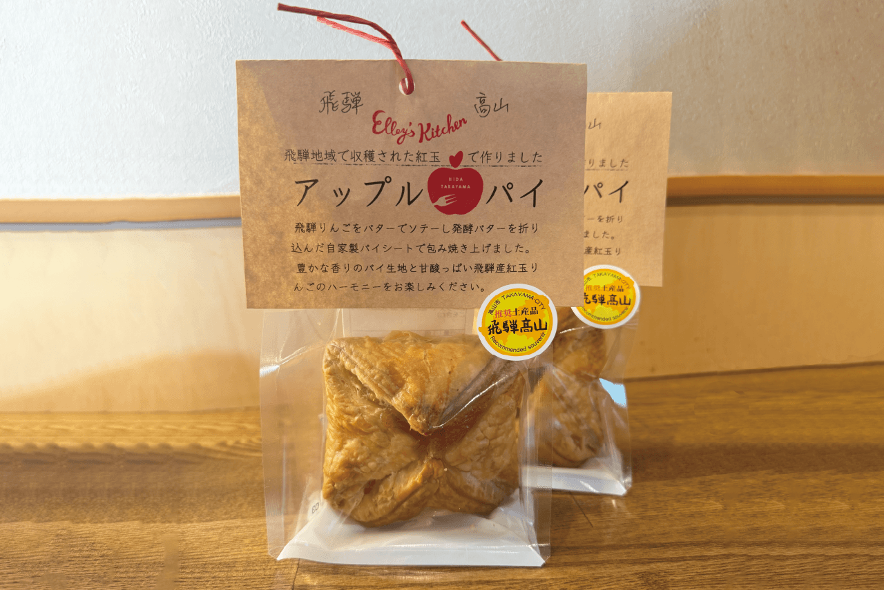 Elley's Kitchen　アップルパイ