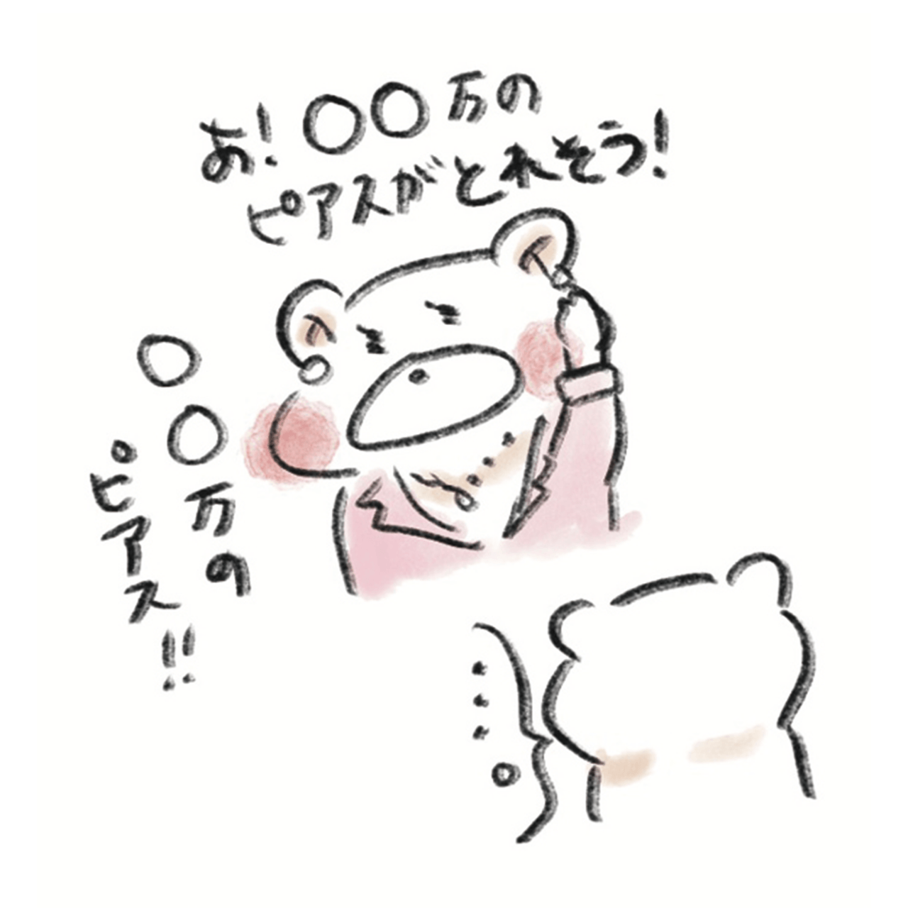 模造紙のイラスト