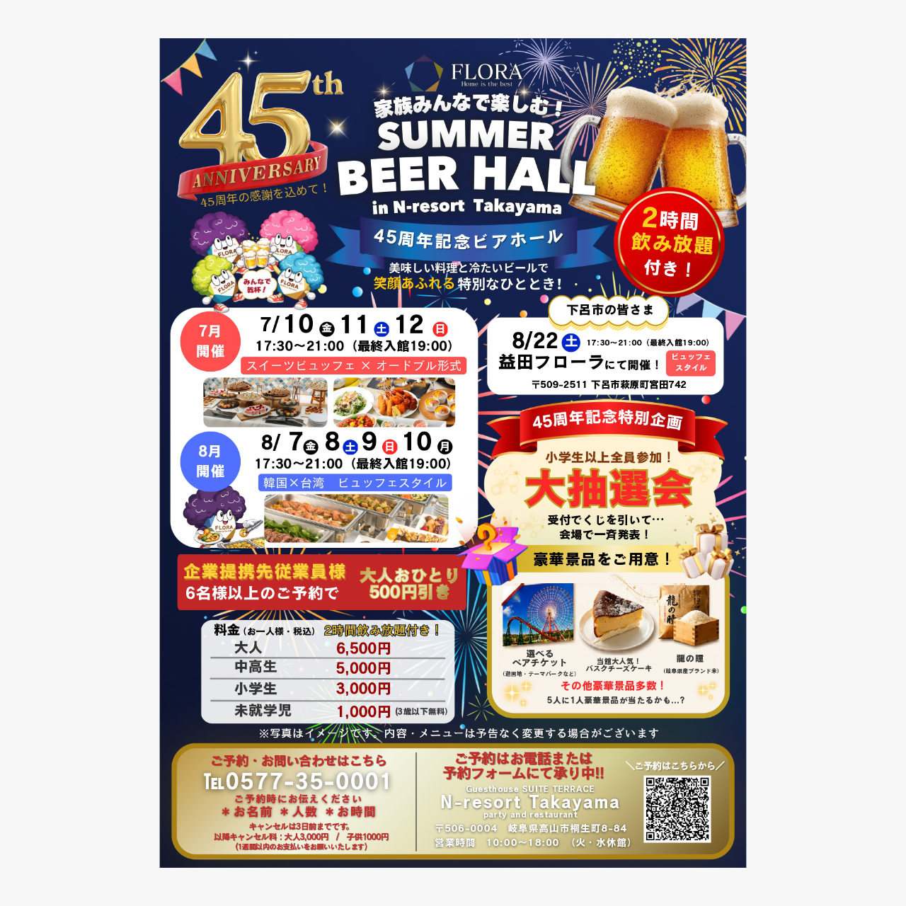 SUMMER BEER HALL