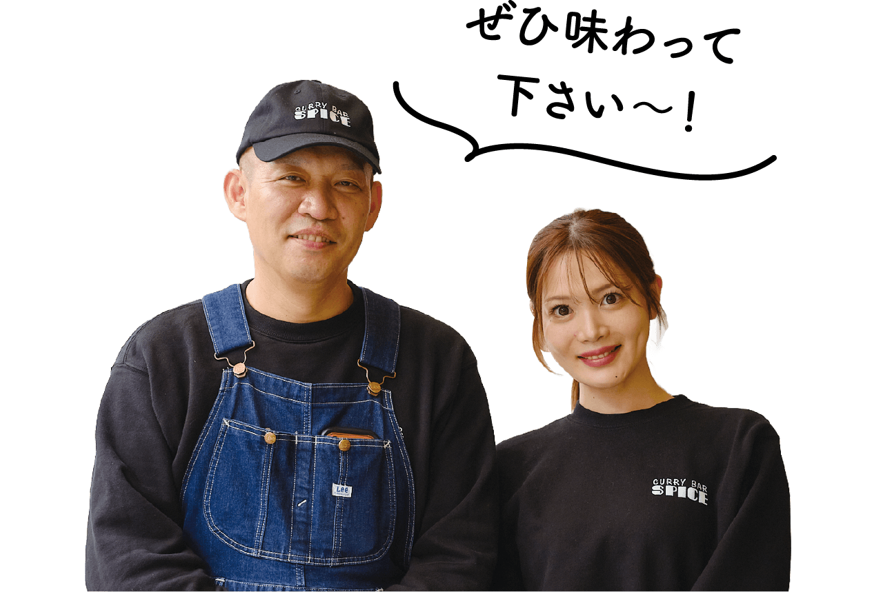 オーナーの川邉夫妻「ぜひ味わって下さい～！」の写真