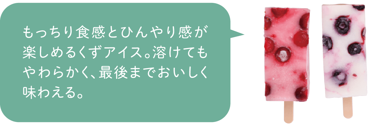 和菓子処 福壽庵のアイス