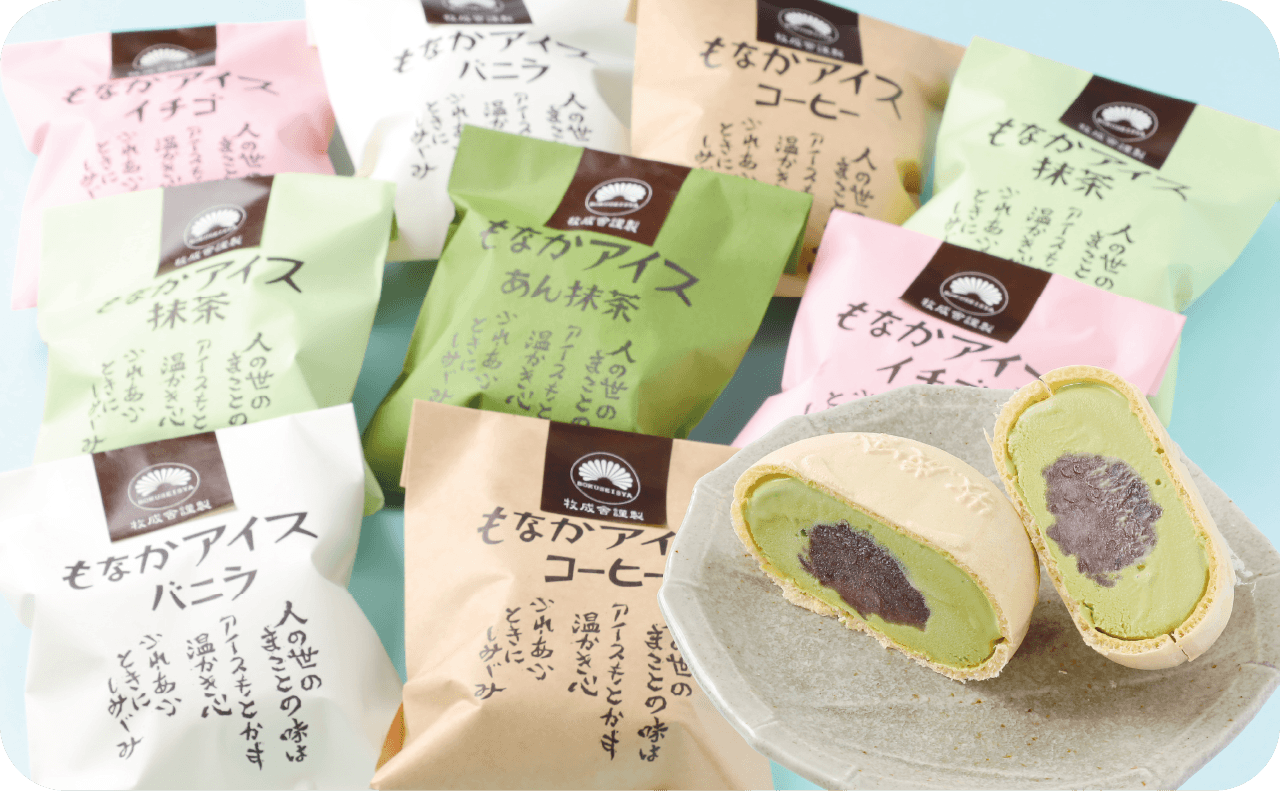 牧成舎のもなかアイス10個セット
