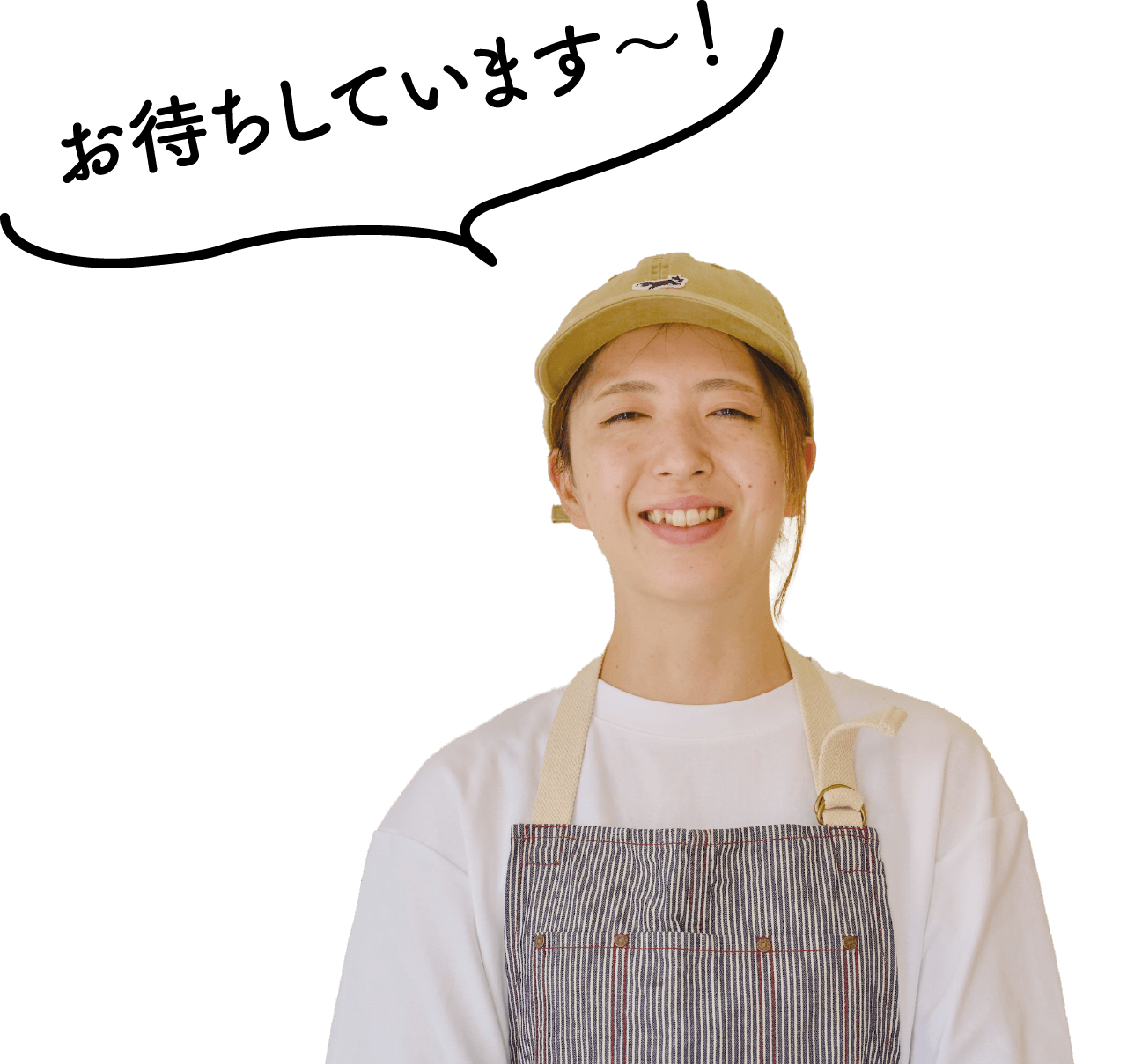 店主の篠崎さん「お待ちしています～！」の写真