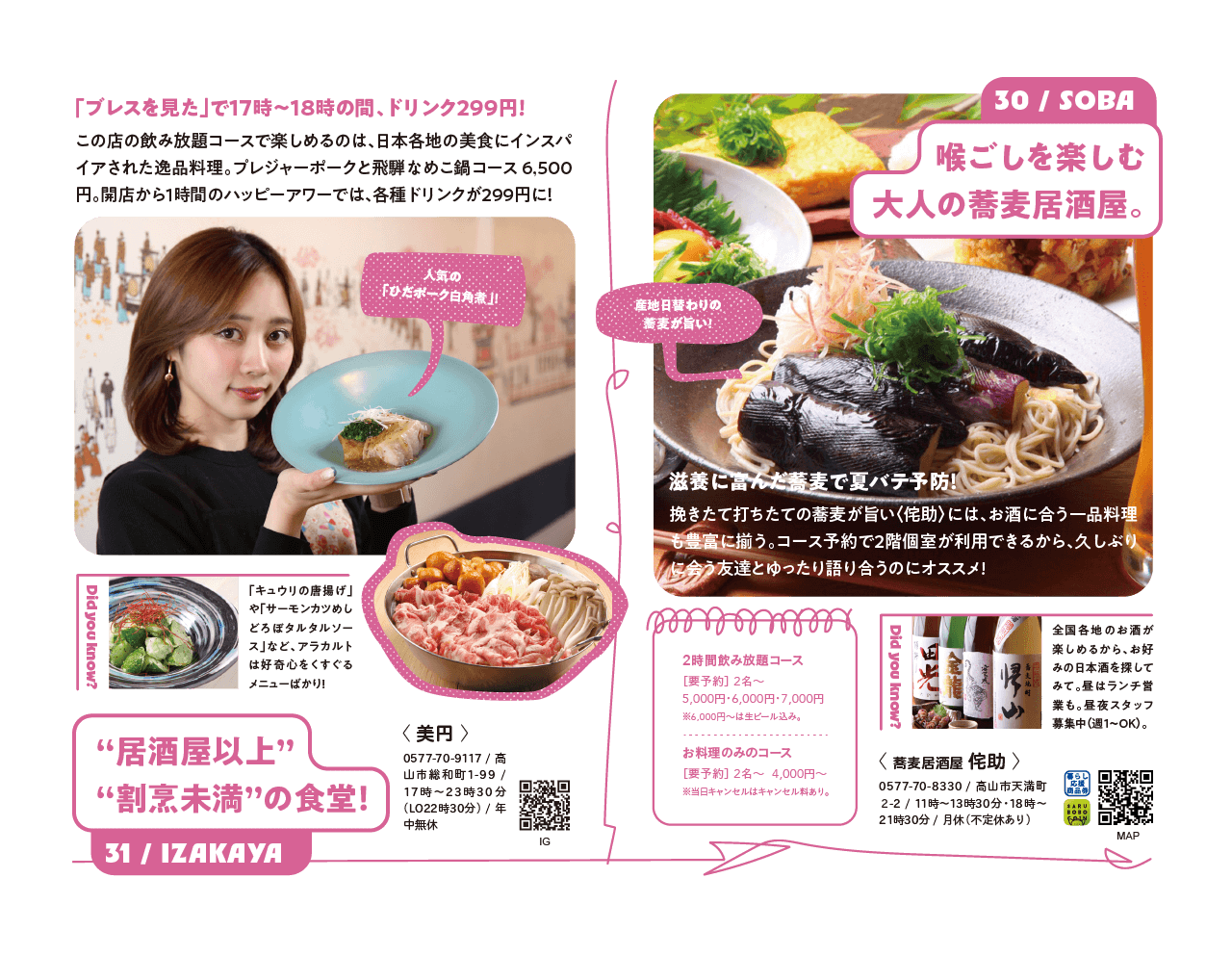 街の最深部に旨いものあり。