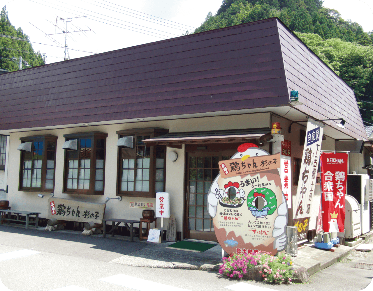杉の子の外観